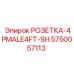 5750057113 РОЗЕТКА-4PMALE4FT-SH Epiroc