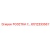 Розетка 7-контактная GS12333567 производитель Epiroc
