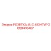 2658416407 РОЗЕТКА-8-C-КОНТУР Epiroc