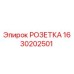 Изображение розетки Epiroc модели 1630202501 для бурового оборудования