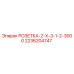 2236204747 РОЗЕТКА-2-Х-3-1-2-3000 Epiroc