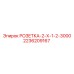 2236209167 РОЗЕТКА-2-Х-1-2-3000 Epiroc