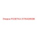 3176428598 РОЗЕТКА Epiroc