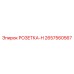 2657560567 РОЗЕТКА-H Epiroc