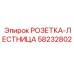 58232802 РОЗЕТКА-ЛЕСТНИЦА Epiroc