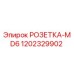 1202329902 РОЗЕТКА-MD6 Epiroc
