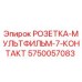 5750057083 РОЗЕТКА-МУЛЬТИФИЛЬМ-7-КОНТАКТ Epiroc
