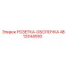 4812044930 РОЗЕТКА-ОБОЛОЧКА Epiroc