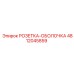4812045859 РОЗЕТКА-ОБОЛОЧКА Epiroc