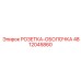4812045860 РОЗЕТКА-ОБОЛОЧКА Epiroc