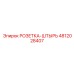 4812028407 РОЗЕТКА-ШТЫРЬ Epiroc