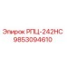 Фото детали РПЦ-242HC артикул 9853094610 производитель Epiroc
