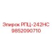 Усовершенствованный охладитель для буровых артикул 9852090710 Epiroc