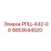 Пневморегулятор для буровых станков Epiroc