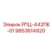Оригинальный электронный модуль управления 9853614820