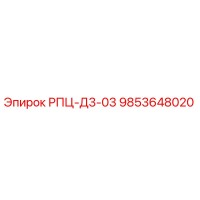 9853648020 РПЦ-Д3-03 Epiroc