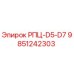 Запасная часть РПЦ-D5-D7 Epiroc артикул 9851242303 для бурового оборудования