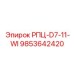 Фото термостойкого компонента для арктических условий Epiroc