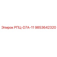 Фото гидравлического соединителя для техники Epiroc
