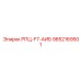 Компонент РПЦ-F7-АИБ артикул 9852169501 производитель Epiroc