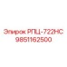 Изображение поворотного узла РПЦ-722HC артикул 9851162500