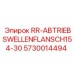 Фланец привода RR-ABTRIEBSWELLENFLANSCH154-30 для буровых установок Epiroc, номер детали 5730014494