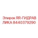 Оригинальный гидрокомпонент 8440379290 для буровых машин Epiroc