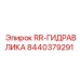 Оригинальный гидроблок 8440379291 для техники Epiroc