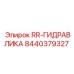 Гидравлический блок 8440379327 для техники Epiroc