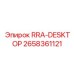 Элемент управления RRA-DESKTOP для буровых установок Epiroc, номер детали 2658361121