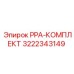 Электронные компоненты для буровых установок Epiroc
