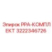 Комплект для ремонта вращателей буровых установок Epiroc