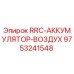 Воздушный аккумулятор 9753241548 Epiroc для гидравлических систем
