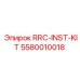 Монтажный набор RRC-INST-KIT 5580010018 для систем управления Epiroc