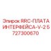 Фото интерфейсной платы V-2 для систем управления Epiroc