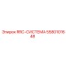 Фото RRC-СИСТЕМА 5580101648 для буровых станков Epiroc