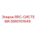 Фото усовершенствованной системы управления 5580101649 для Epiroc