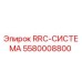 Оригинальный модуль RRC-СИСТЕМА 5580008800 для буровых установок Epiroc