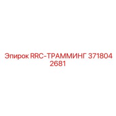 Автоматическая система выравнивания для буровых станов
