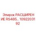 1092203192 РАСШИРЕНИЕ RS485 Epiroc