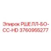 Тяжелонагруженный соединитель для буровых Epiroc артикул 3760955277