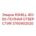 Комплект Epiroc RSHELL-BO-SS-ПОЛНАЯ ОТВЕРСТИЯ артикул 3760902020