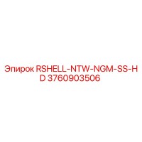 3760903506 RSHELL-NTW-NGM-SS-HD от Epiroc