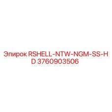 3760903506 RSHELL-NTW-NGM-SS-HD от Epiroc