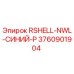 Оригинальная деталь Epiroc RSHELL-NWL-СИНИЙ-P артикул 3760901904