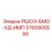 Рабочее колесо насоса РШОЭ-БМО-ХД-ИМП арт.3760905590 производитель Epiroc