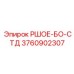 Электронный блок РШОЕ-БО-СТД арт.3760902307 производитель Epiroc