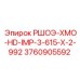 Биметаллический импеллер для абразивных сред арт.3760905592 Epiroc