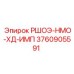 Высоконапорный импеллер арт.3760905591 для буровых установок Epiroc