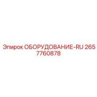 2657760878 ОБОРУДОВАНИЕ-RU Epiroc